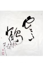 鷨